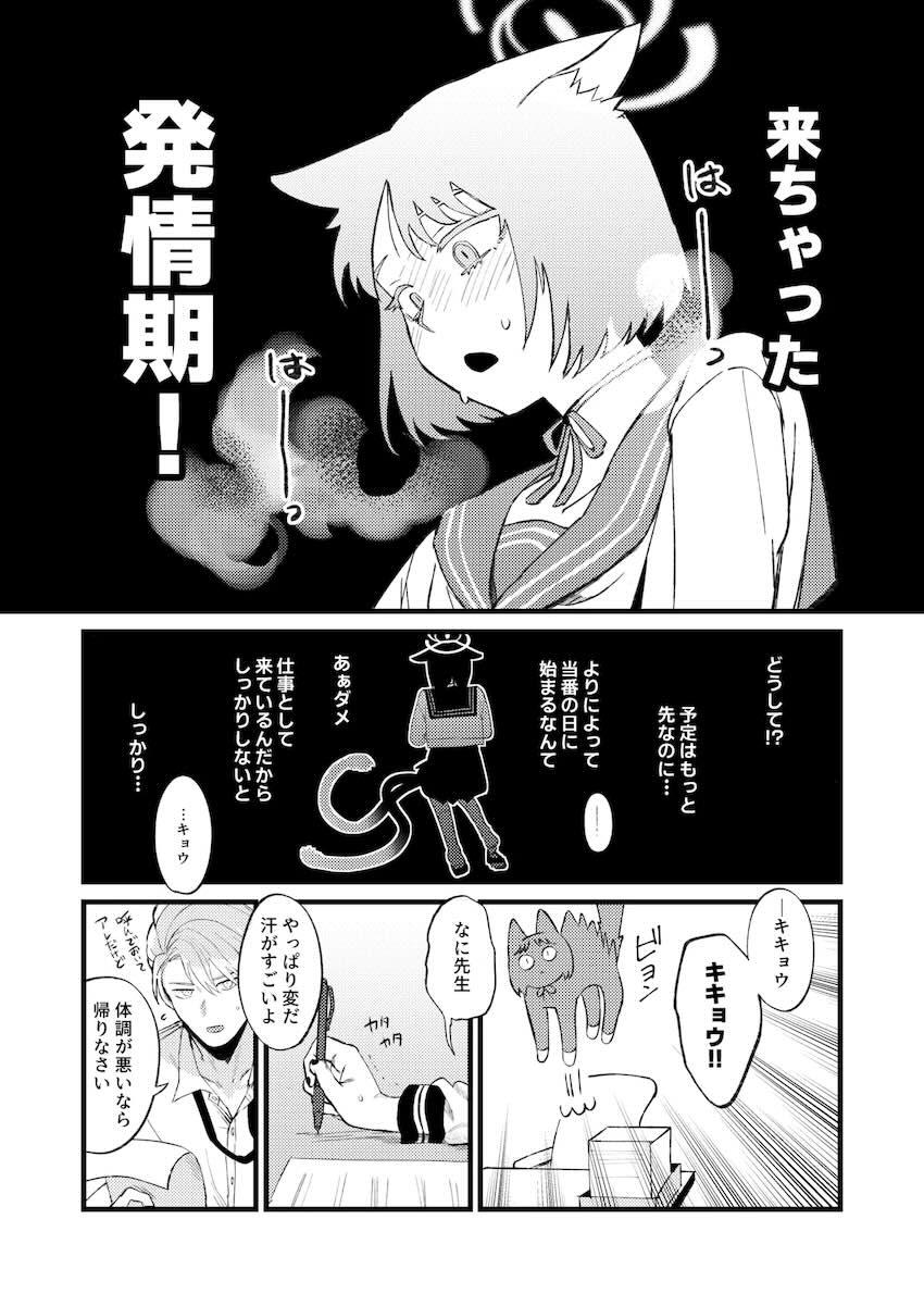 発情期が来てしまったキキョウが妄想内でS責めされて幸せアクメキメる本 <> 004