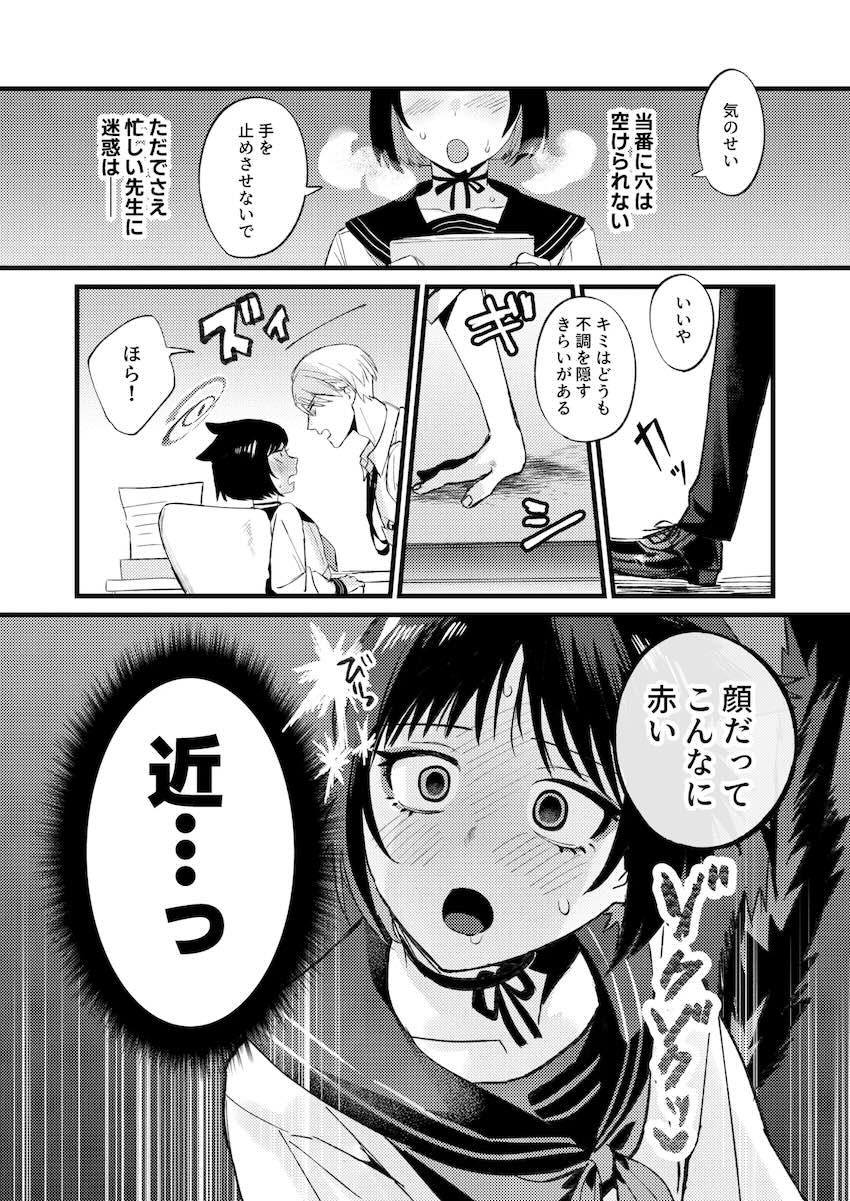 発情期が来てしまったキキョウが妄想内でS責めされて幸せアクメキメる本 <> 005