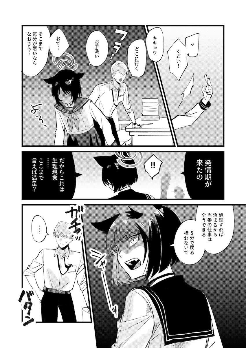 発情期が来てしまったキキョウが妄想内でS責めされて幸せアクメキメる本 <> 006