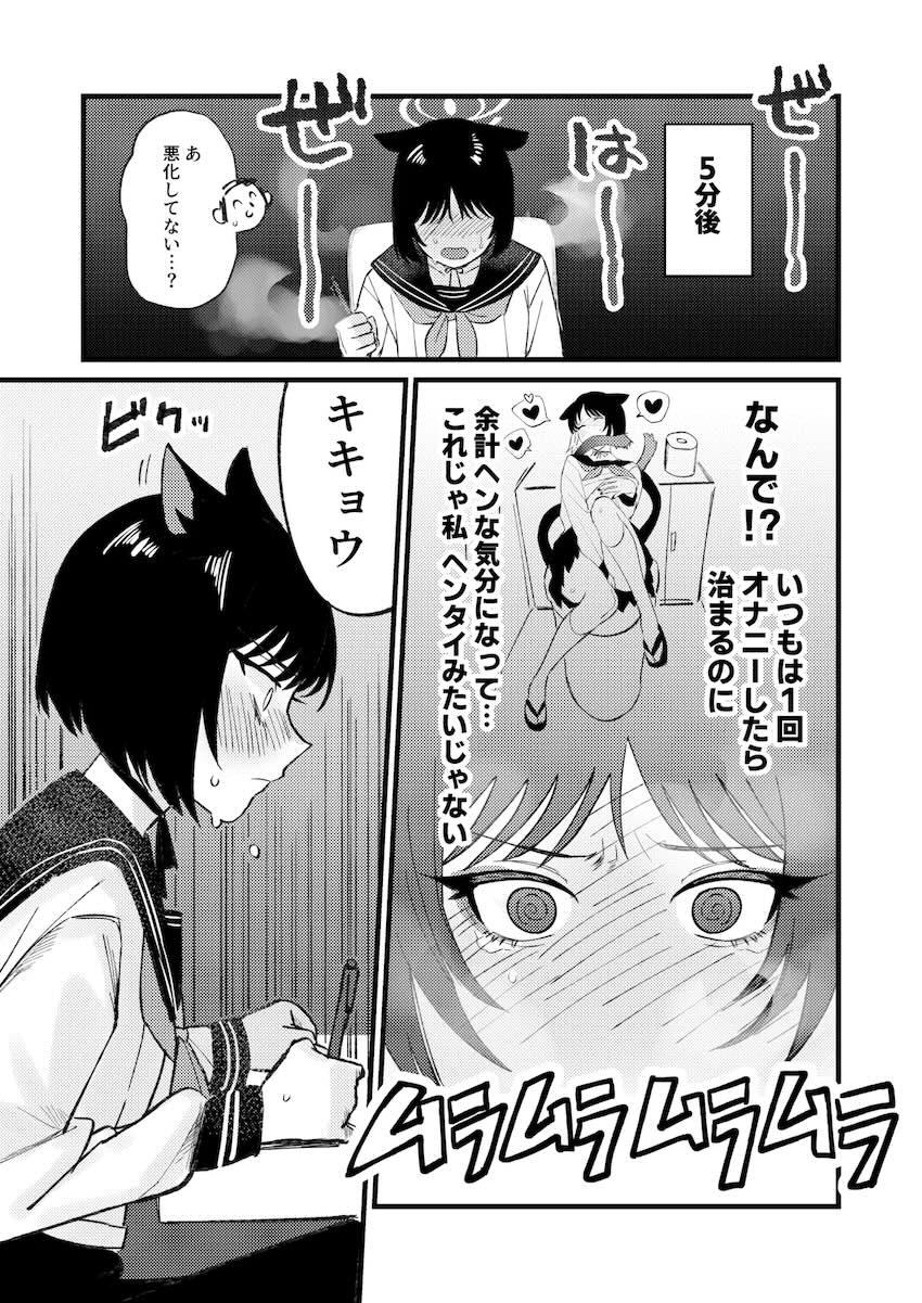 発情期が来てしまったキキョウが妄想内でS責めされて幸せアクメキメる本 <> 007