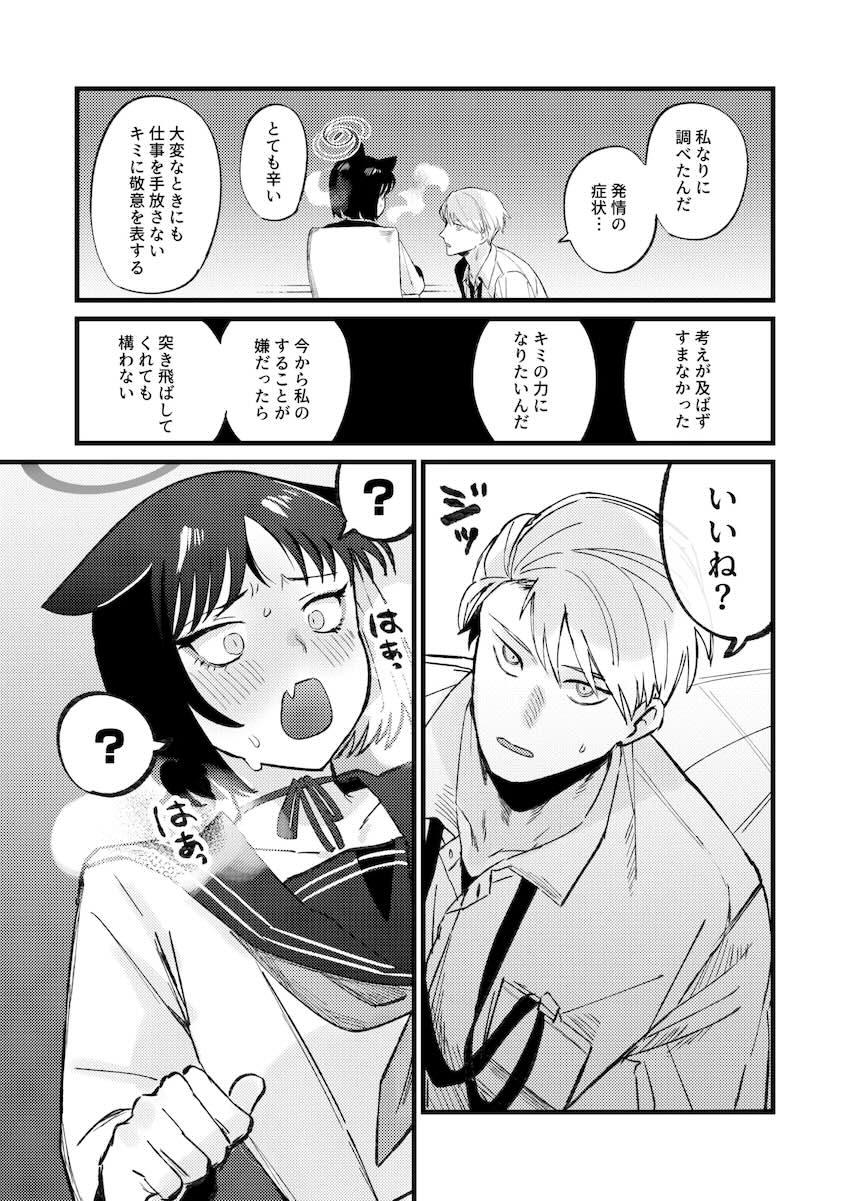 発情期が来てしまったキキョウが妄想内でS責めされて幸せアクメキメる本 <> 008