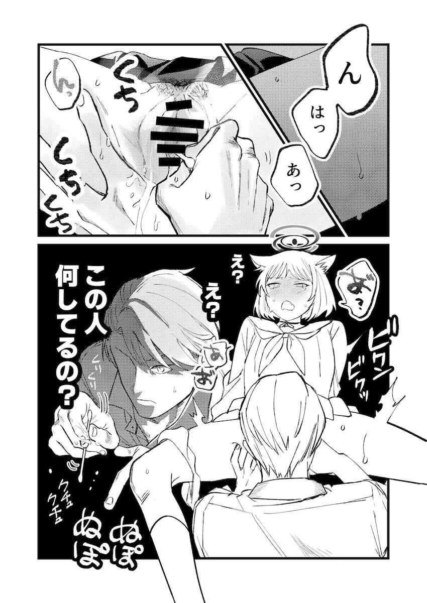 発情期が来てしまったキキョウが妄想内でS責めされて幸せアクメキメる本 <> 009