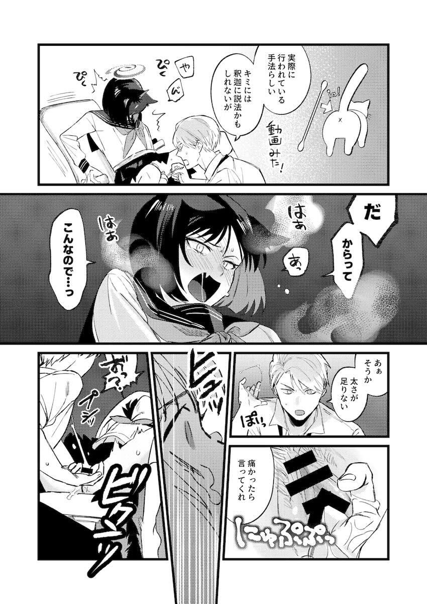 発情期が来てしまったキキョウが妄想内でS責めされて幸せアクメキメる本 <> 010