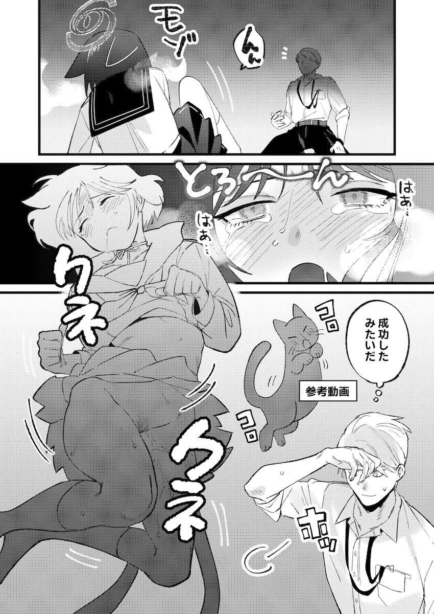 発情期が来てしまったキキョウが妄想内でS責めされて幸せアクメキメる本 <> 012