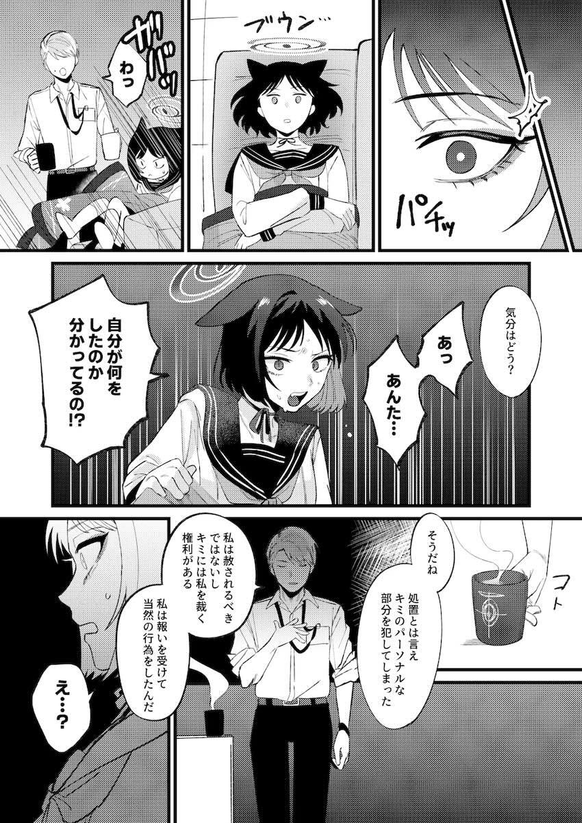 発情期が来てしまったキキョウが妄想内でS責めされて幸せアクメキメる本 <> 013