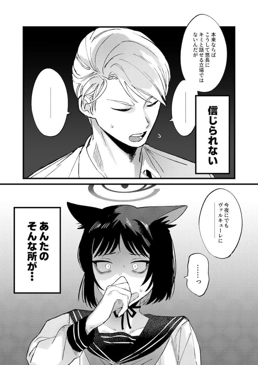 発情期が来てしまったキキョウが妄想内でS責めされて幸せアクメキメる本 <> 014