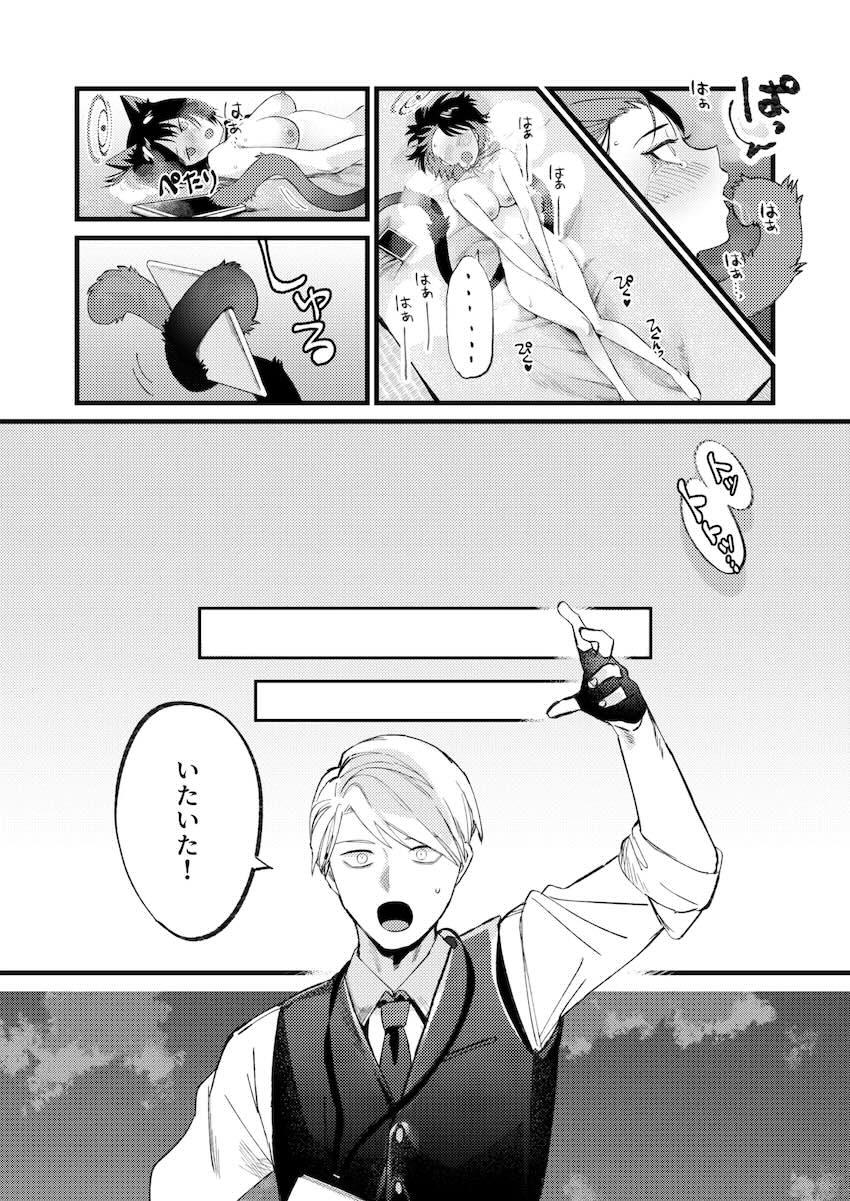 発情期が来てしまったキキョウが妄想内でS責めされて幸せアクメキメる本 <> 027