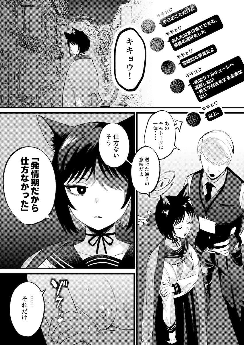 発情期が来てしまったキキョウが妄想内でS責めされて幸せアクメキメる本 <> 028