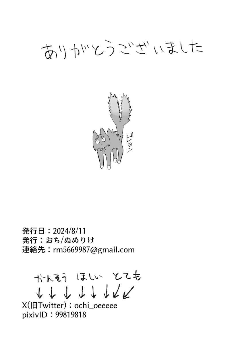 発情期が来てしまったキキョウが妄想内でS責めされて幸せアクメキメる本 <> 029