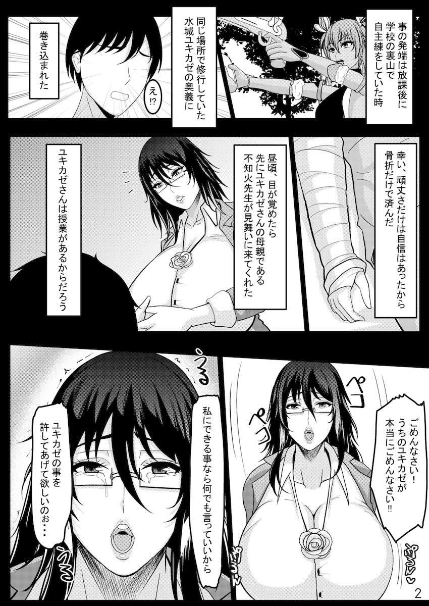 熟ムチ不知火先生の豊満肉まんこに生中出し！ <> 003