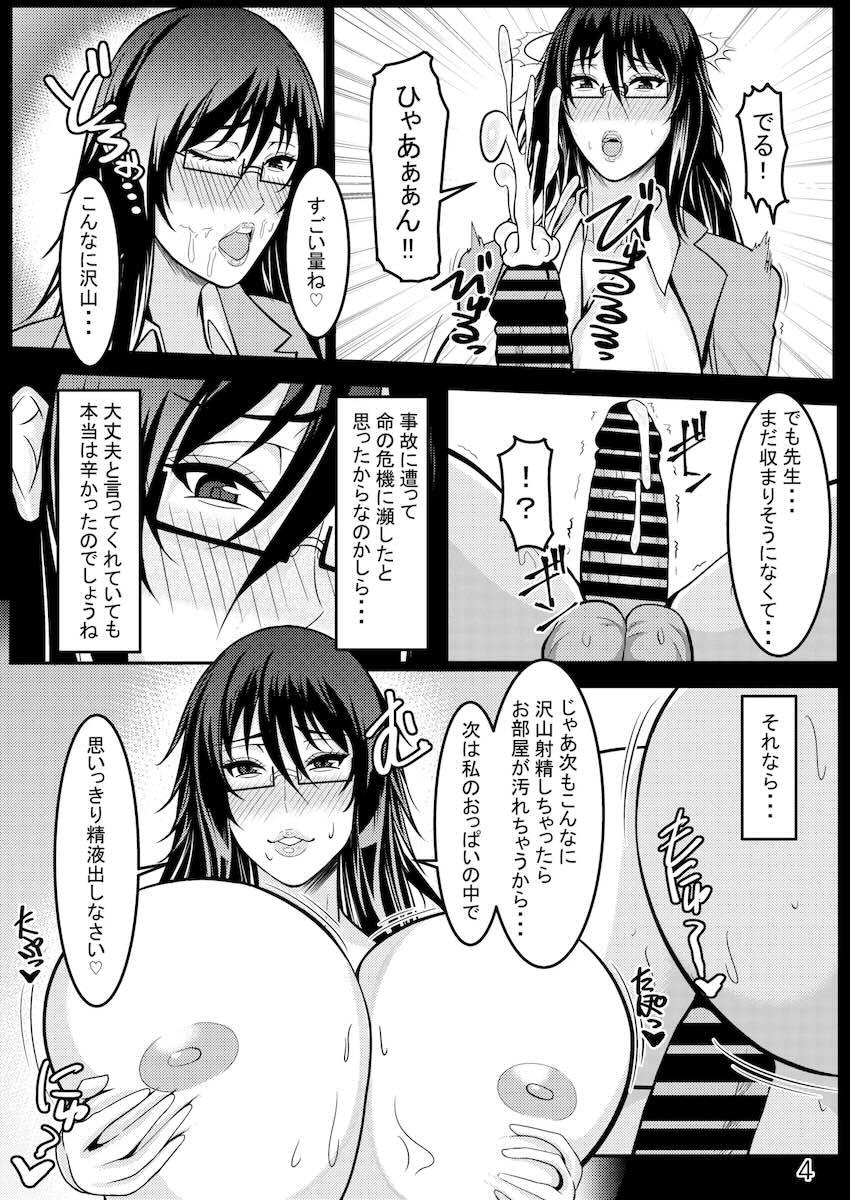 熟ムチ不知火先生の豊満肉まんこに生中出し！ <> 005