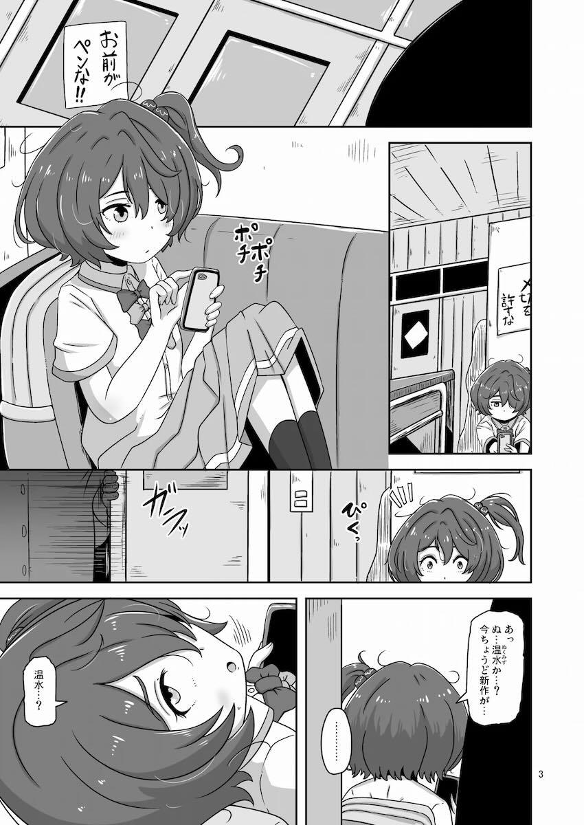 変態キモおじ急襲ッ！小鞠知花が処女マンコハメ倒されて頭おかしくなる！ <> 002
