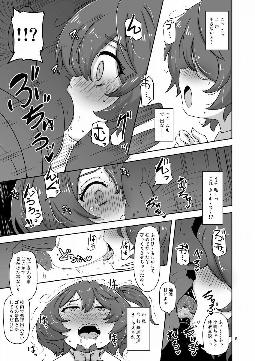変態キモおじ急襲ッ！小鞠知花が処女マンコハメ倒されて頭おかしくなる！ <> 004