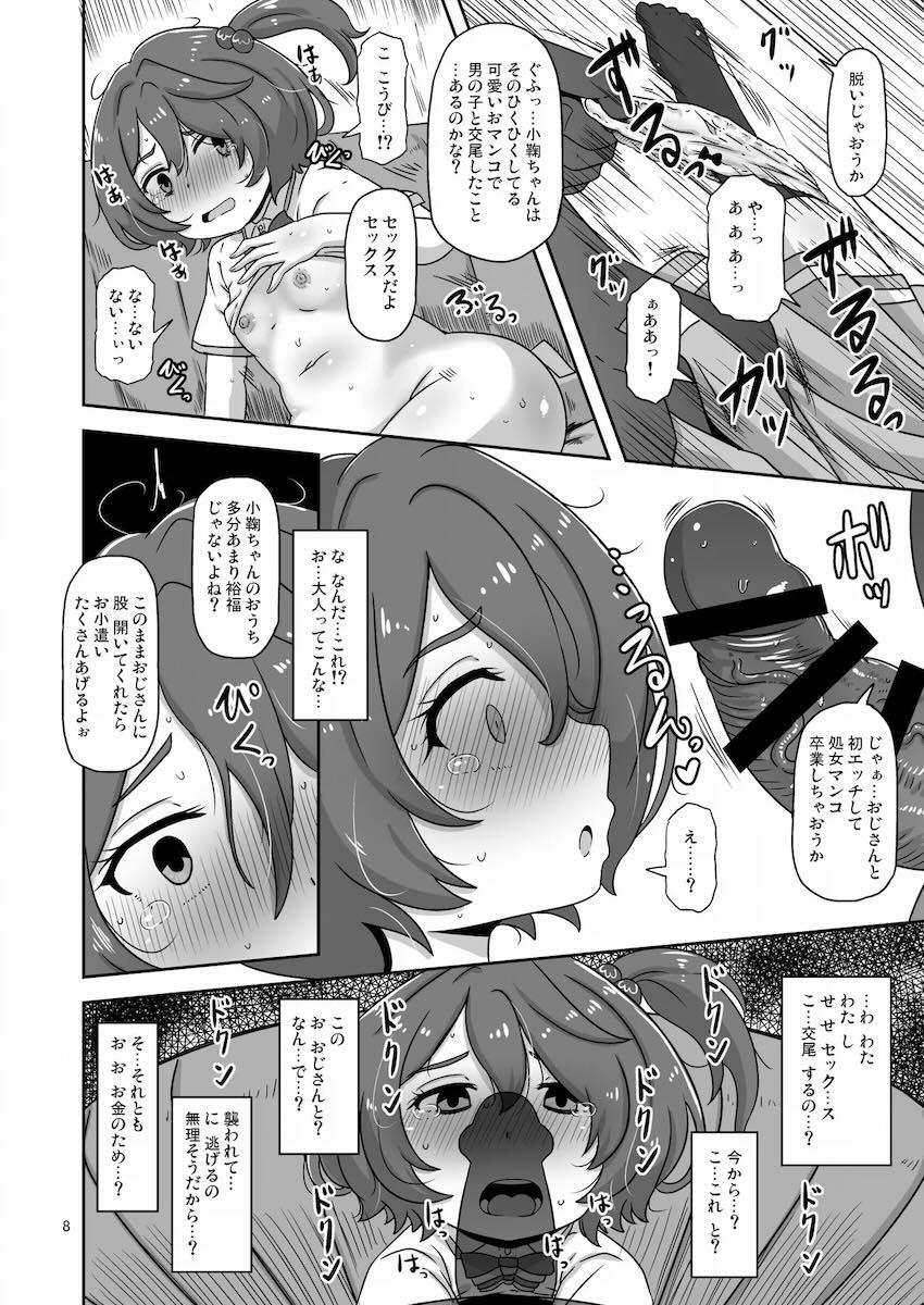 変態キモおじ急襲ッ！小鞠知花が処女マンコハメ倒されて頭おかしくなる！ <> 007