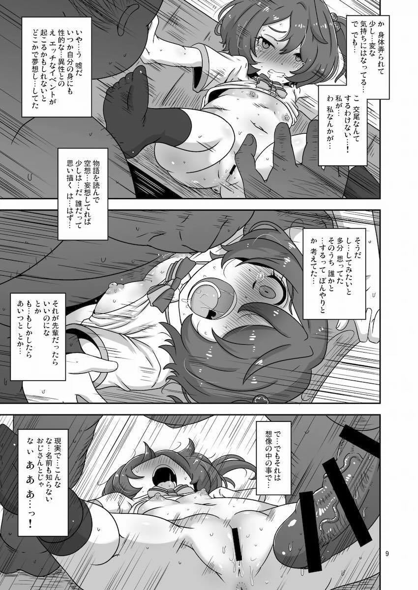 変態キモおじ急襲ッ！小鞠知花が処女マンコハメ倒されて頭おかしくなる！ <> 008