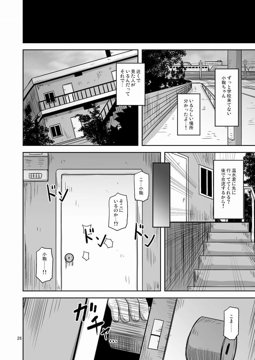 変態キモおじ急襲ッ！小鞠知花が処女マンコハメ倒されて頭おかしくなる！ <> 027