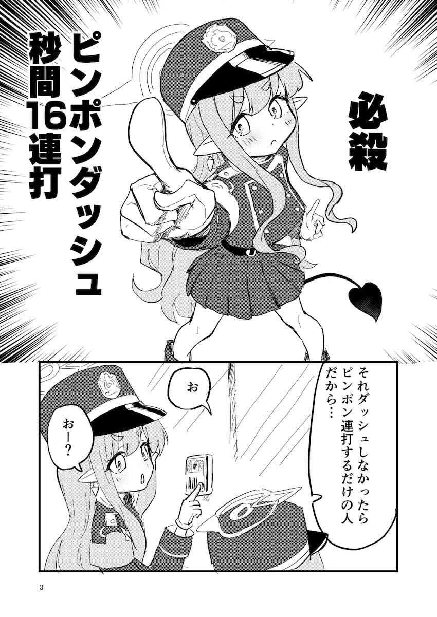 メスガキ双子姉妹を分身してわからせる！ <> 002