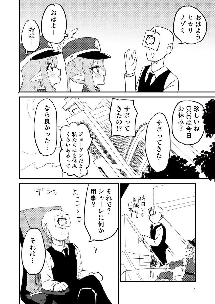 メスガキ双子姉妹を分身してわからせる！ <> 003