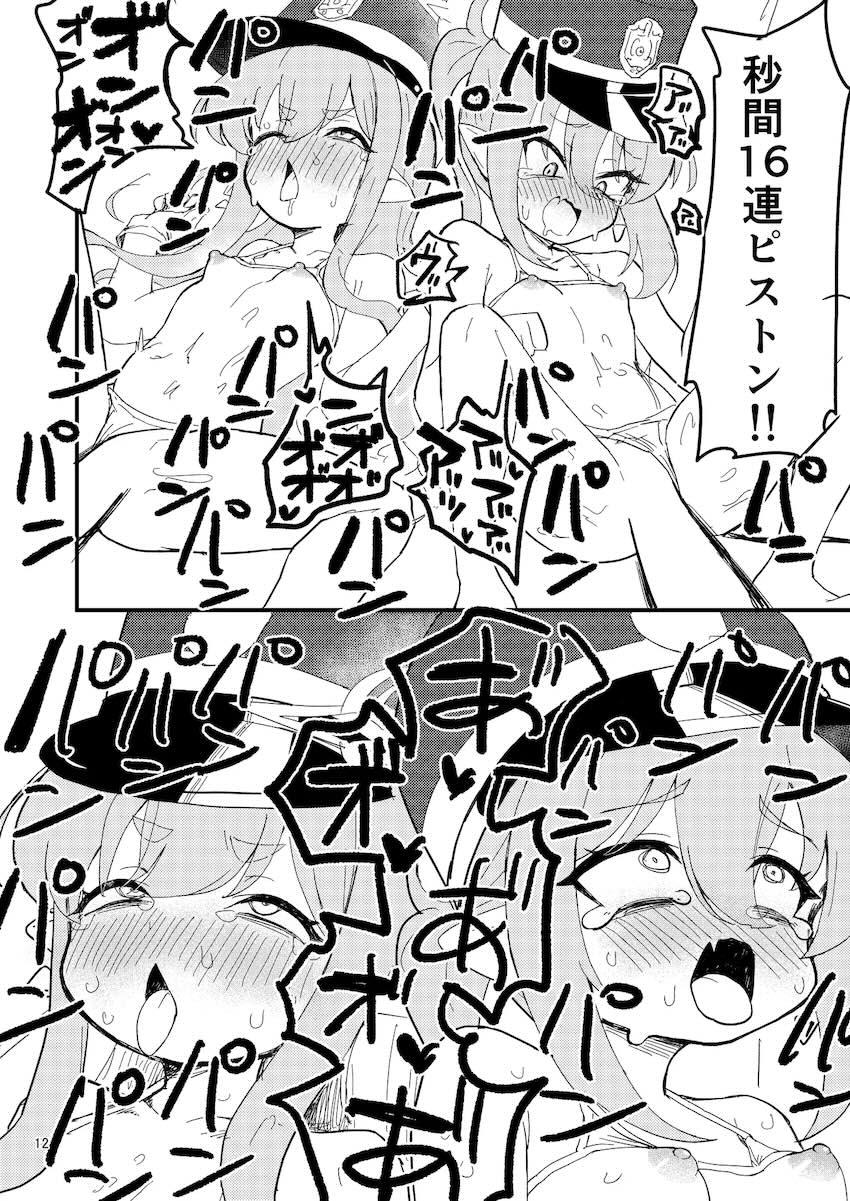 メスガキ双子姉妹を分身してわからせる！ <> 011