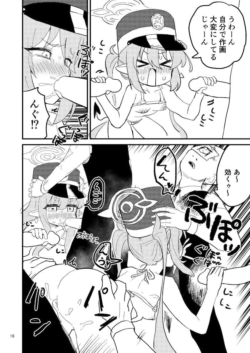 メスガキ双子姉妹を分身してわからせる！ <> 015