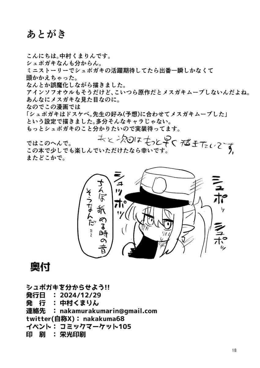 メスガキ双子姉妹を分身してわからせる！ <> 017