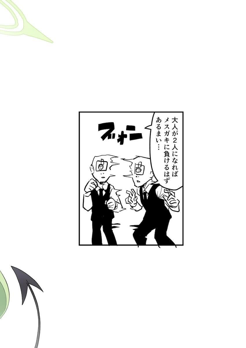 メスガキ双子姉妹を分身してわからせる！ <> 018