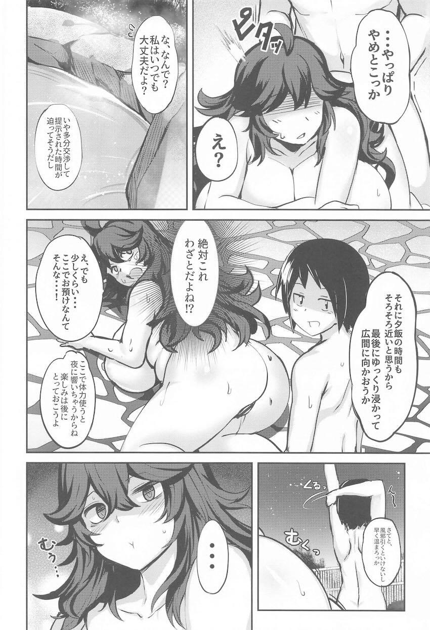 彼女のオカマニちゃんと温泉旅行！豊満肉厚マンコに生中出し！ <> 015