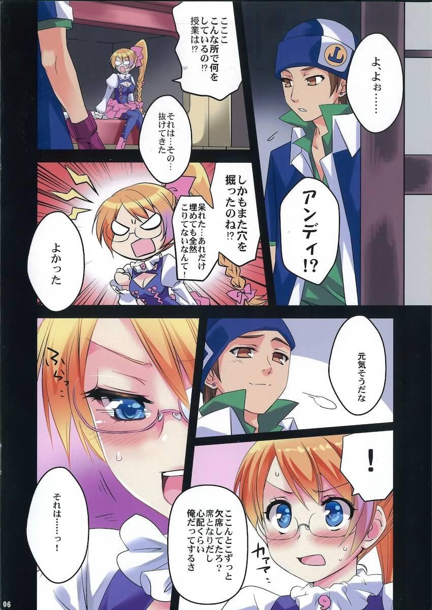 はじめてのがったい <> 005