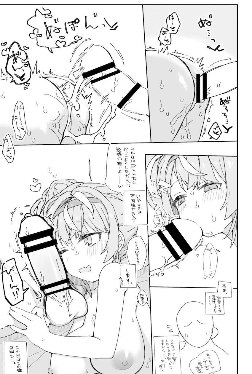 五十嵐梨花と両想いイチャラブセックス <> 010