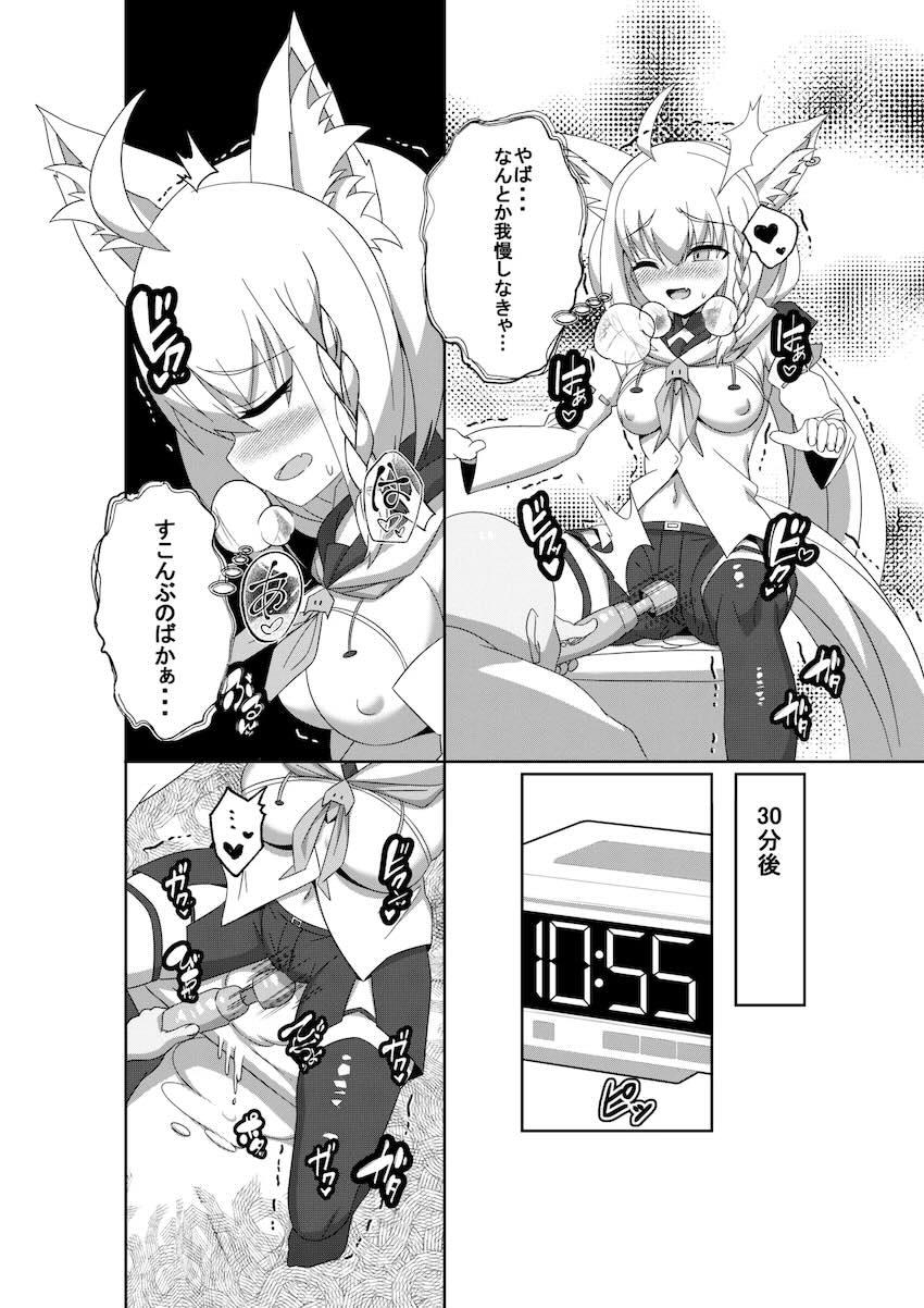同棲彼女の白上フブキにエッチなイタズラしてイチャラブセックスする本 <> 007