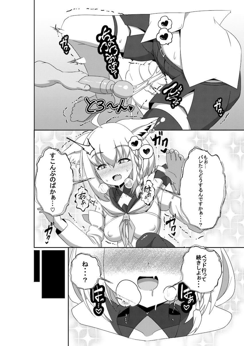 同棲彼女の白上フブキにエッチなイタズラしてイチャラブセックスする本 <> 009