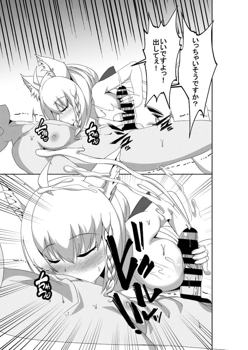 同棲彼女の白上フブキにエッチなイタズラしてイチャラブセックスする本 <> 012