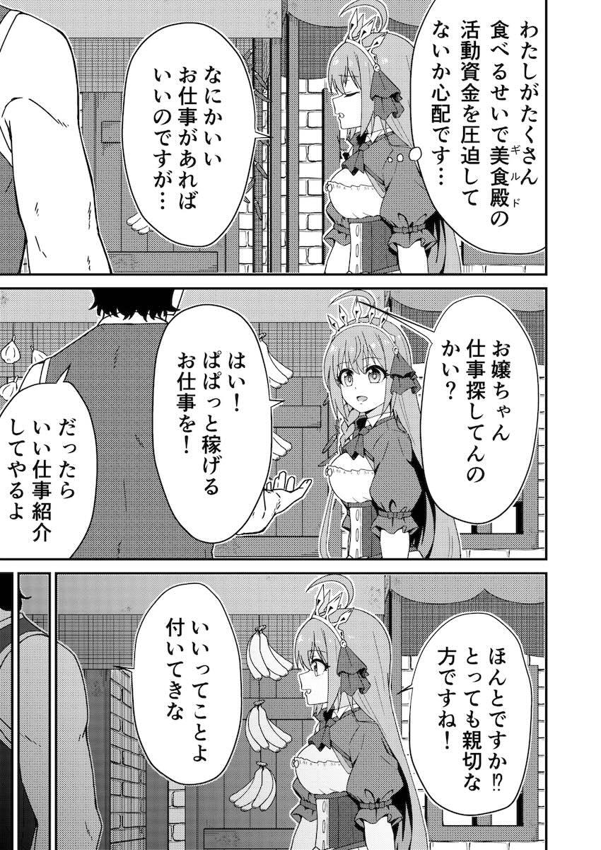 本番禁止店で新人ペコリーヌ嬢と生チン中出しセックス！ <> 002