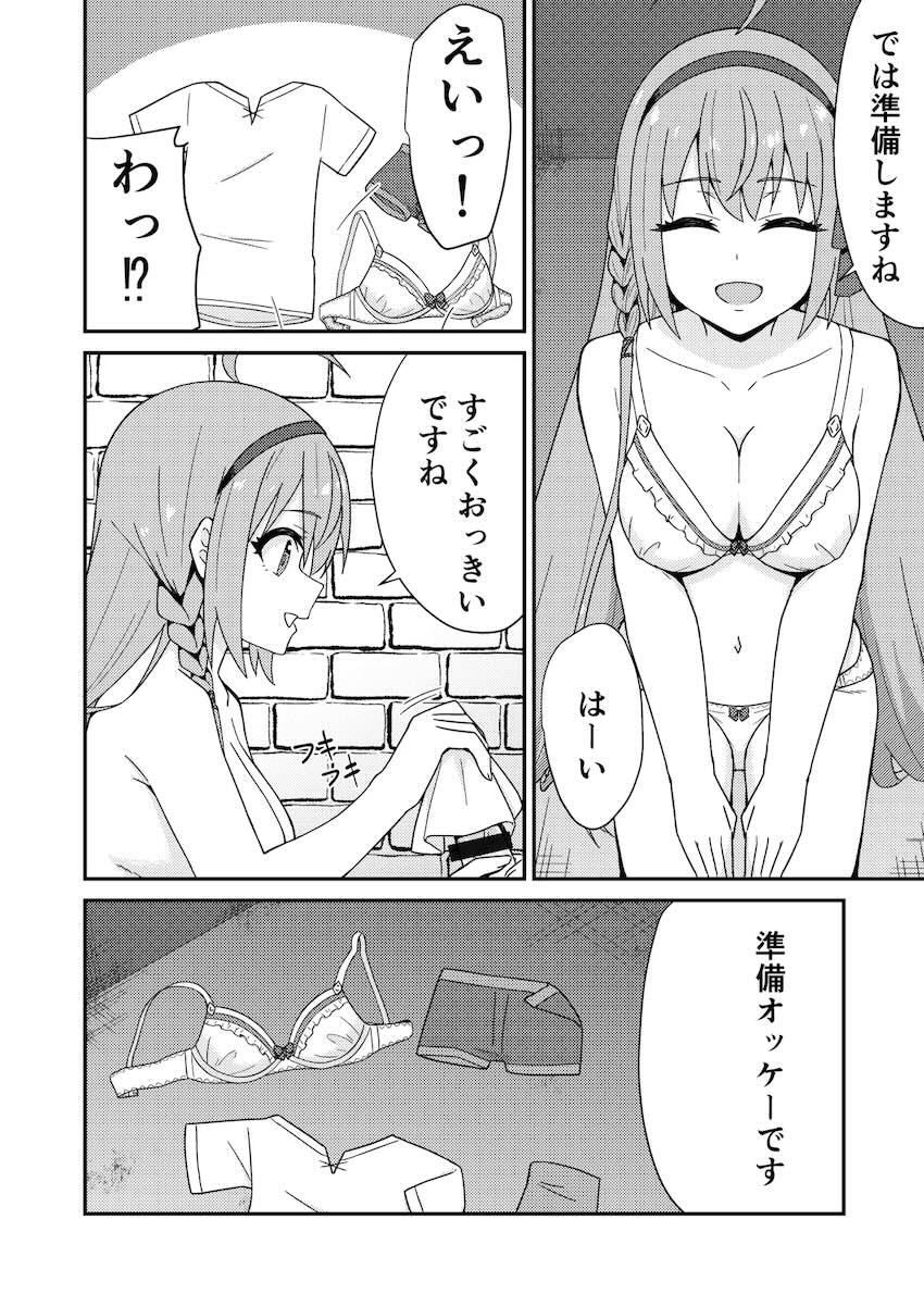 本番禁止店で新人ペコリーヌ嬢と生チン中出しセックス！ <> 005