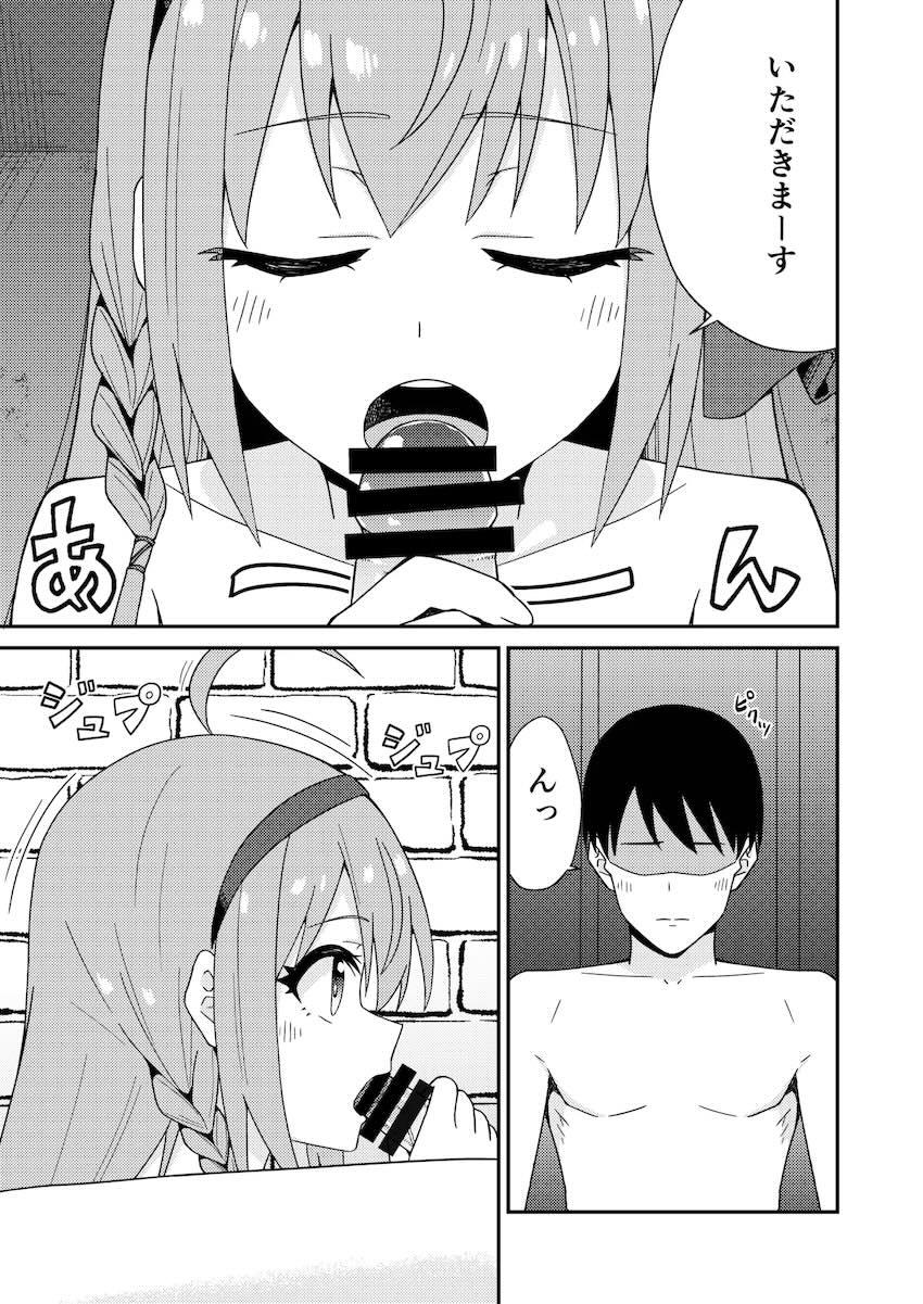 本番禁止店で新人ペコリーヌ嬢と生チン中出しセックス！ <> 006
