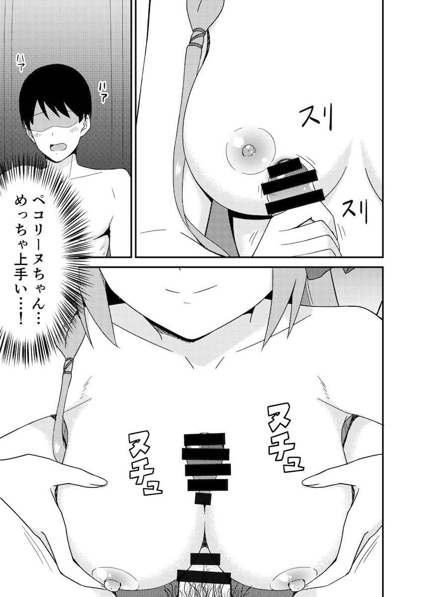 本番禁止店で新人ペコリーヌ嬢と生チン中出しセックス！ <> 008