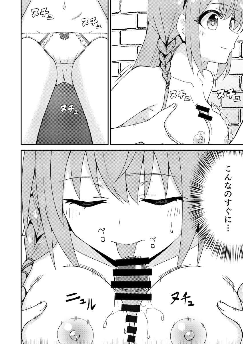 本番禁止店で新人ペコリーヌ嬢と生チン中出しセックス！ <> 009