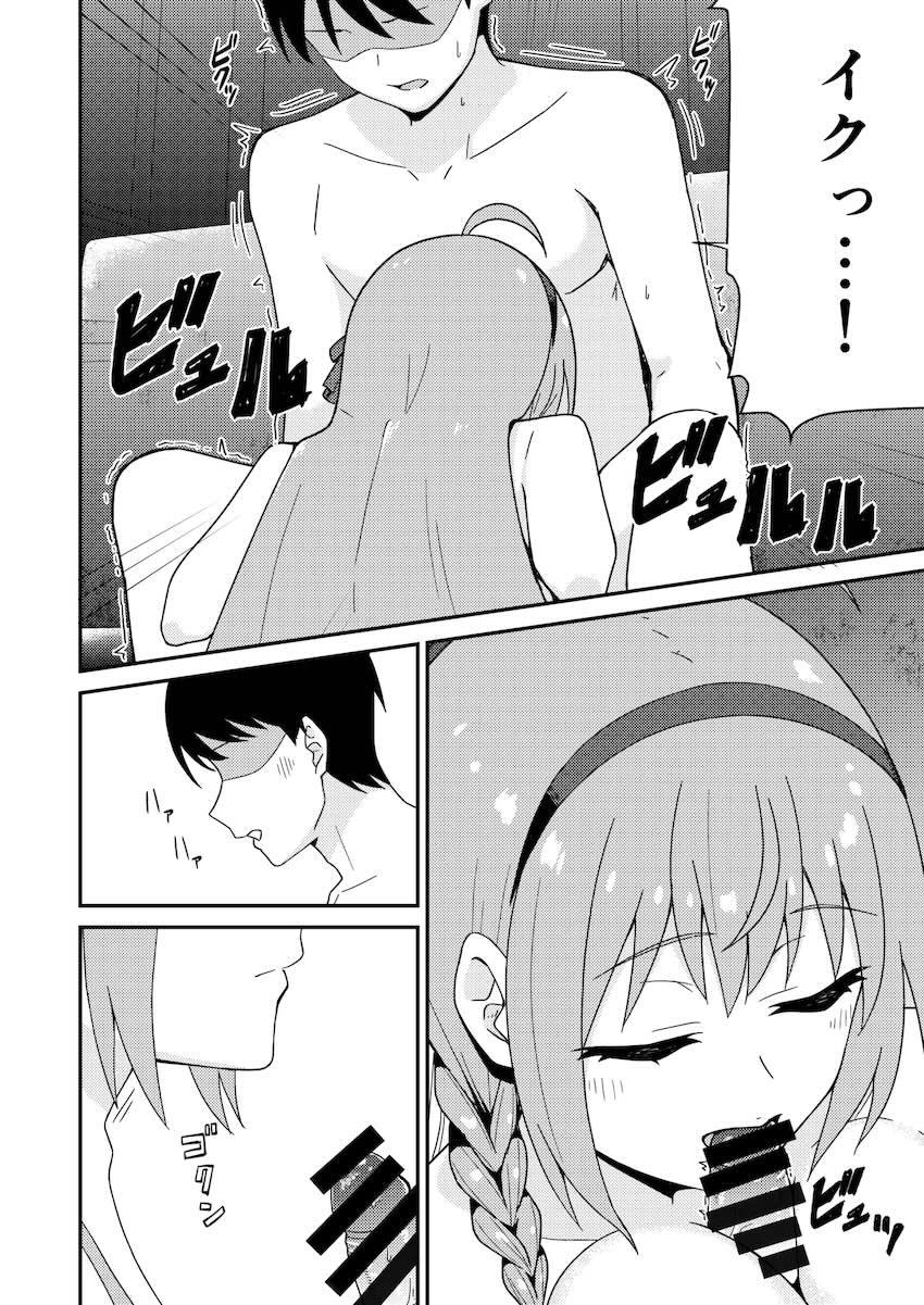 本番禁止店で新人ペコリーヌ嬢と生チン中出しセックス！ <> 011