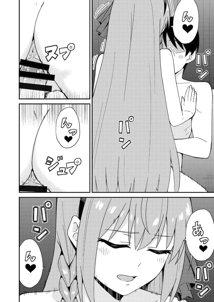 本番禁止店で新人ペコリーヌ嬢と生チン中出しセックス！ <> 015