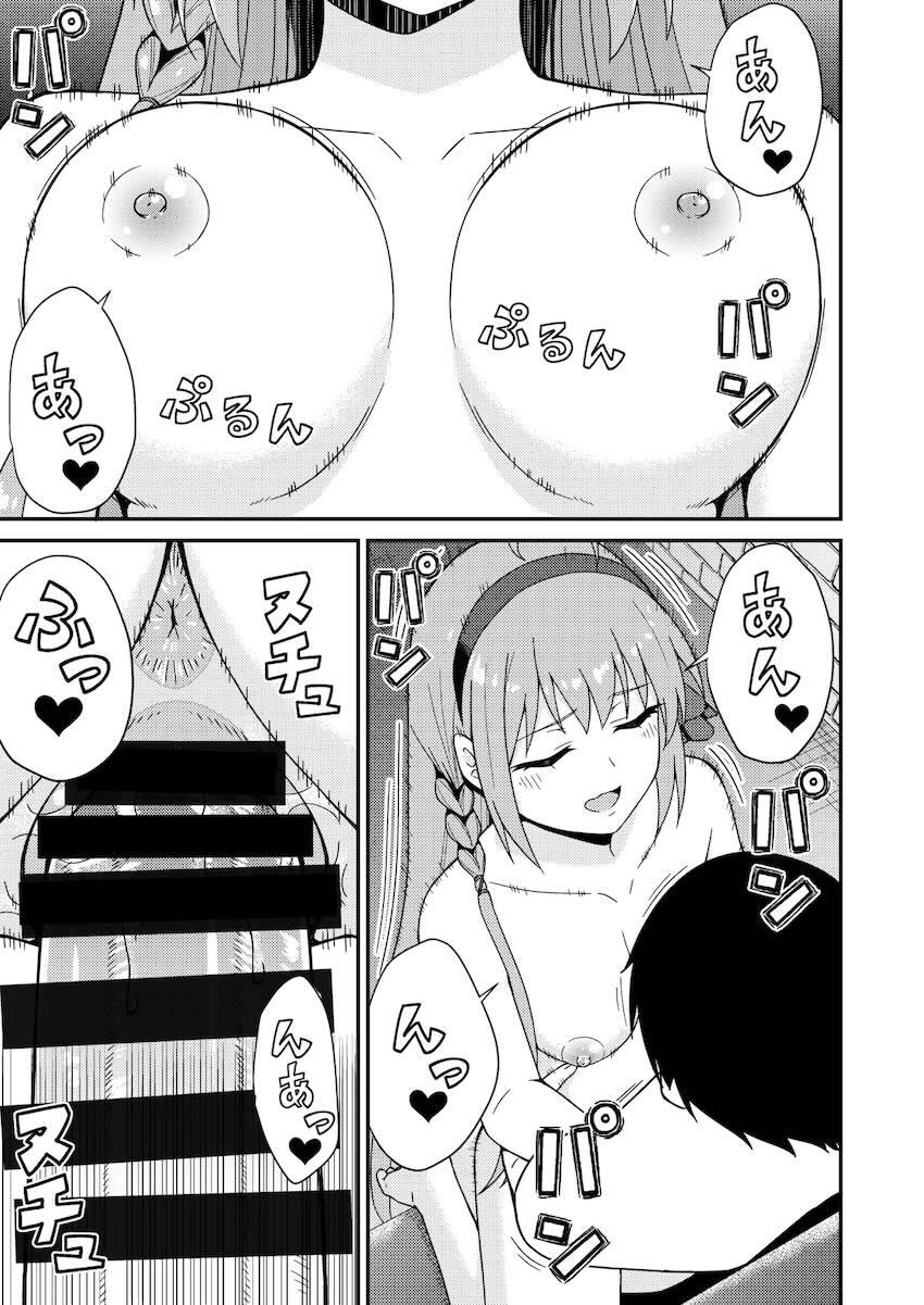本番禁止店で新人ペコリーヌ嬢と生チン中出しセックス！ <> 016