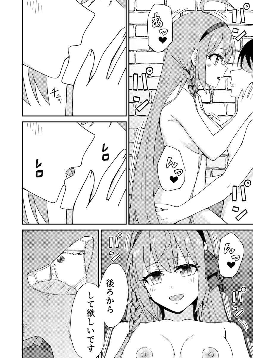 本番禁止店で新人ペコリーヌ嬢と生チン中出しセックス！ <> 017