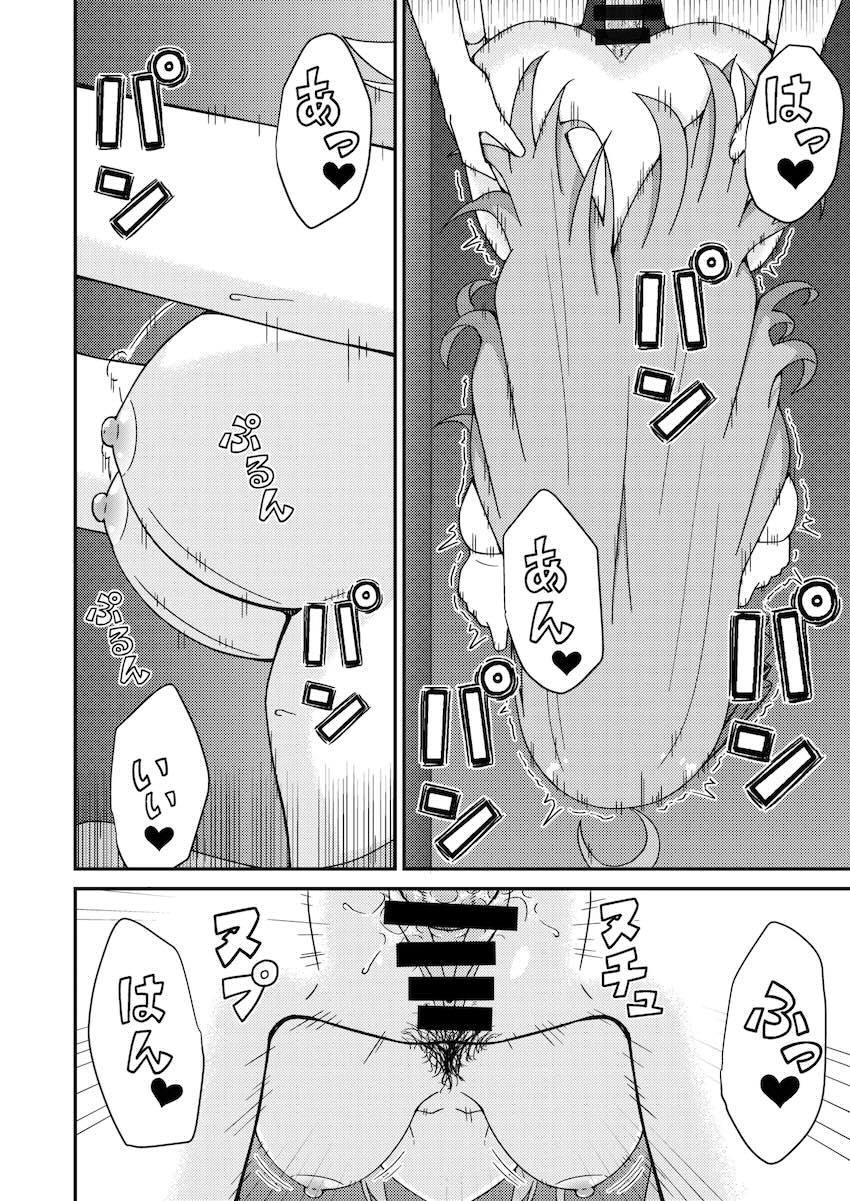 本番禁止店で新人ペコリーヌ嬢と生チン中出しセックス！ <> 019
