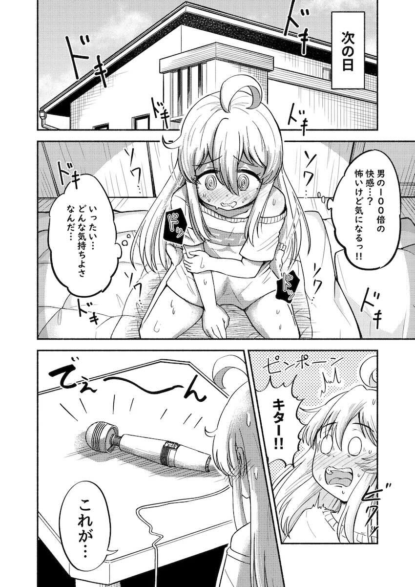 妹のふたなりチンポでアヘ顔さらしてイキまくるお兄ちゃんJC <> 003