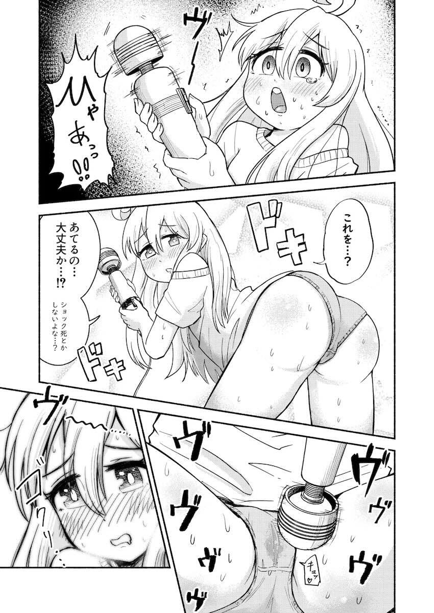 妹のふたなりチンポでアヘ顔さらしてイキまくるお兄ちゃんJC <> 004