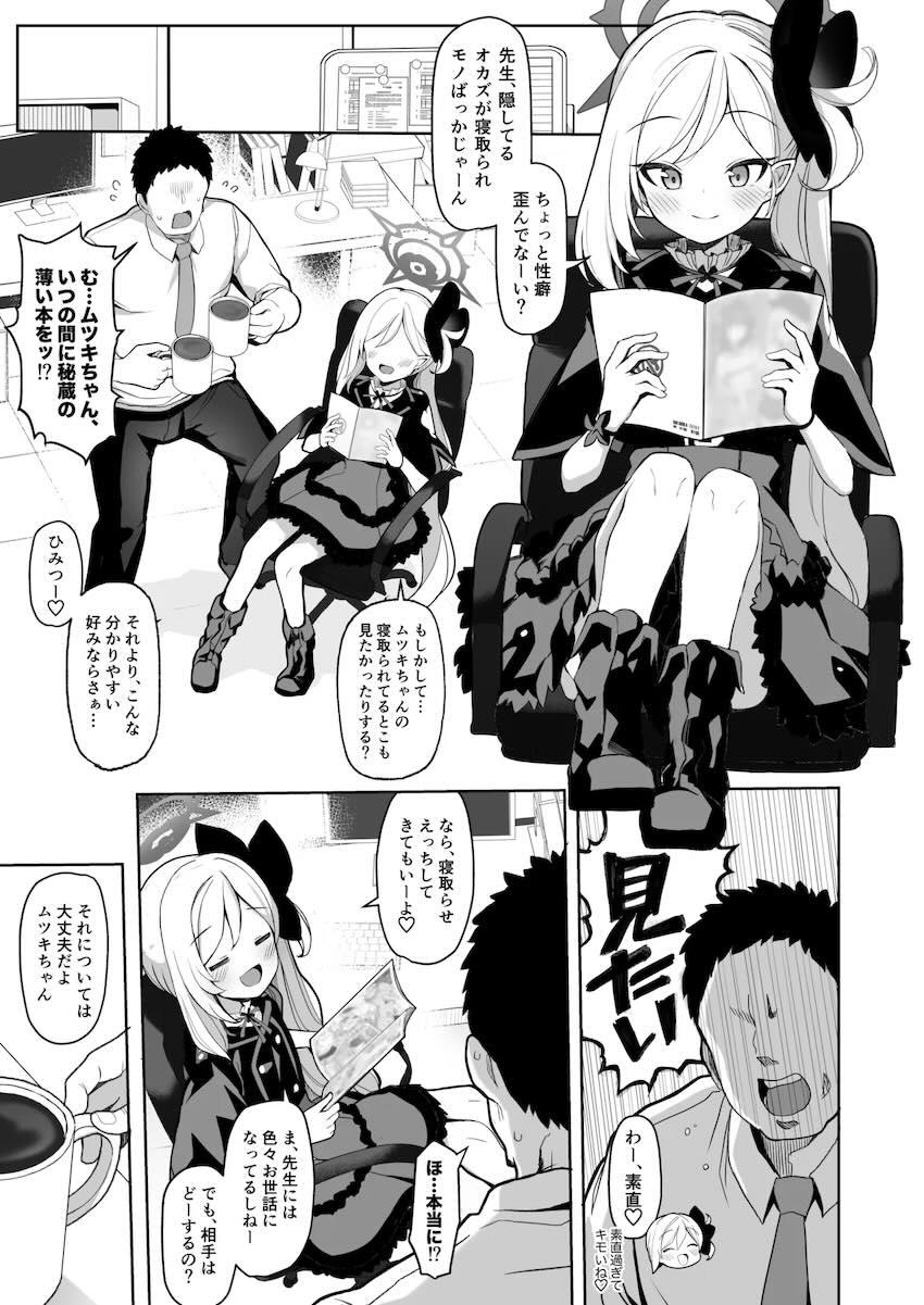 絶倫種付けおじさんの凄テク＆デカチンファックでハメ潰されるメスガキムツキちゃん！ <> 002