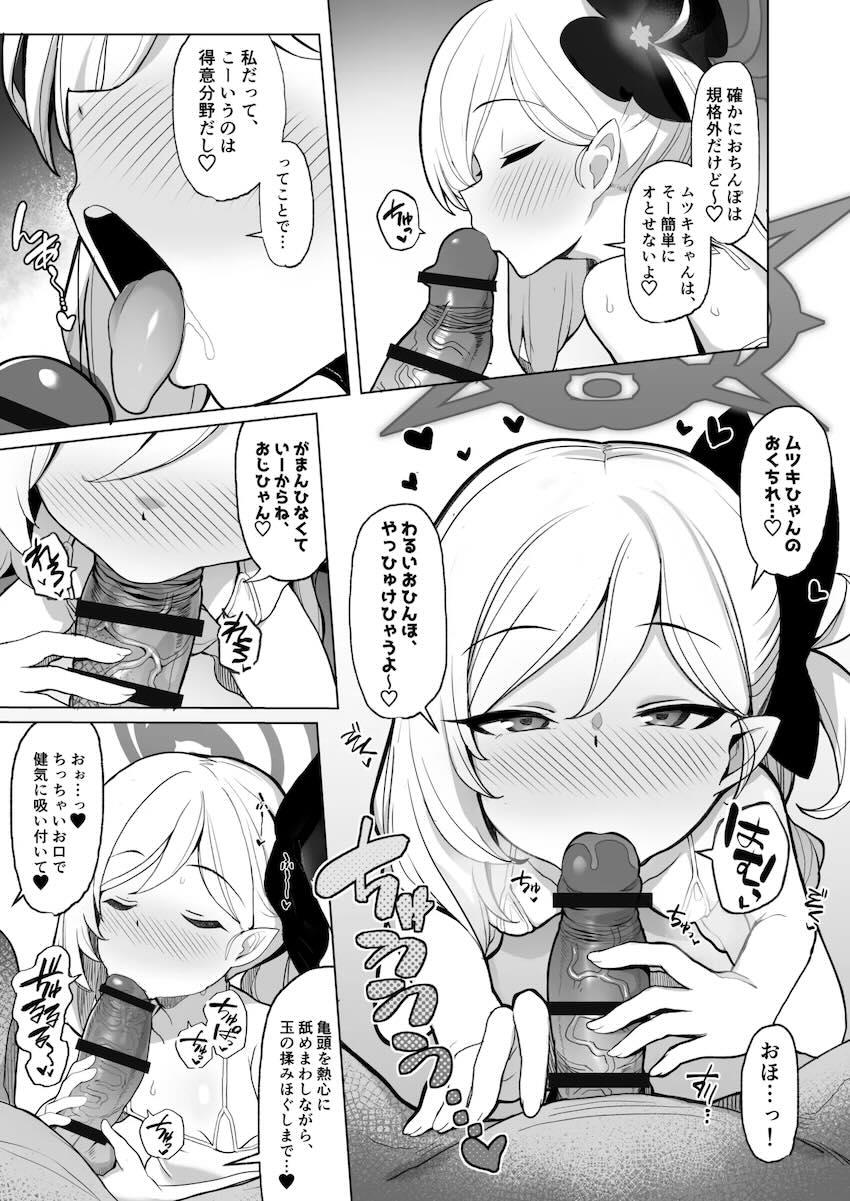 絶倫種付けおじさんの凄テク＆デカチンファックでハメ潰されるメスガキムツキちゃん！ <> 006
