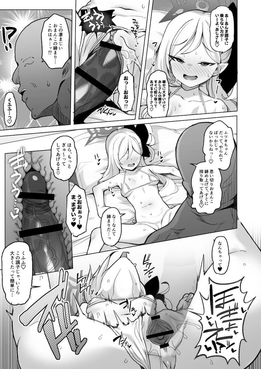 絶倫種付けおじさんの凄テク＆デカチンファックでハメ潰されるメスガキムツキちゃん！ <> 014