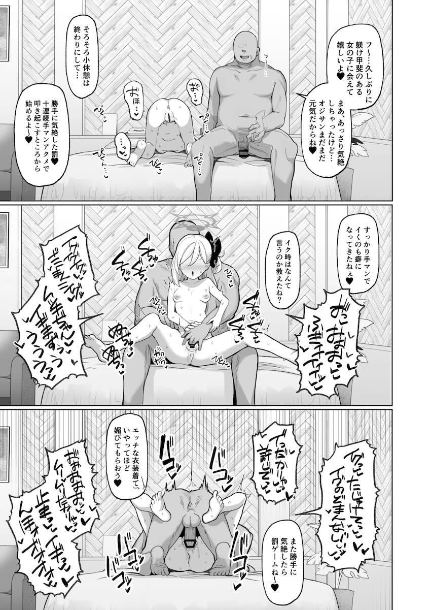 絶倫種付けおじさんの凄テク＆デカチンファックでハメ潰されるメスガキムツキちゃん！ <> 022