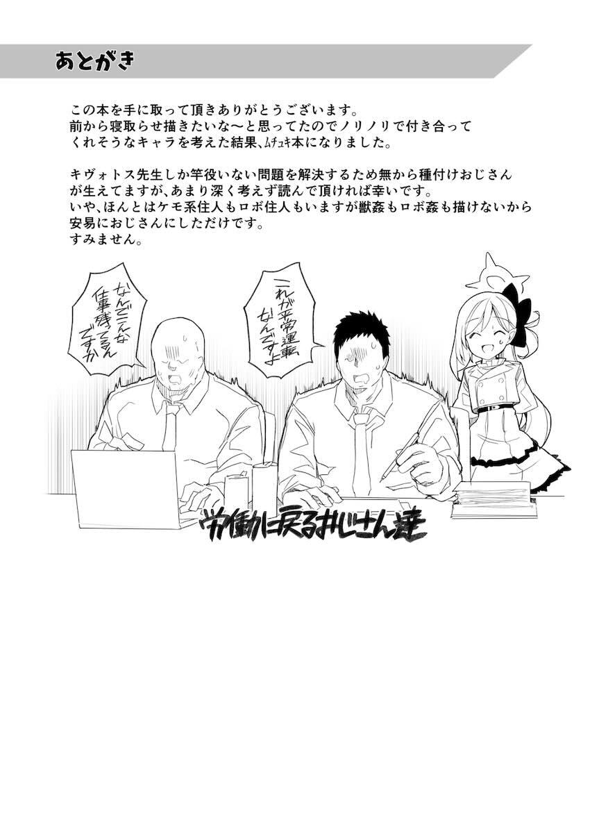 絶倫種付けおじさんの凄テク＆デカチンファックでハメ潰されるメスガキムツキちゃん！ <> 035