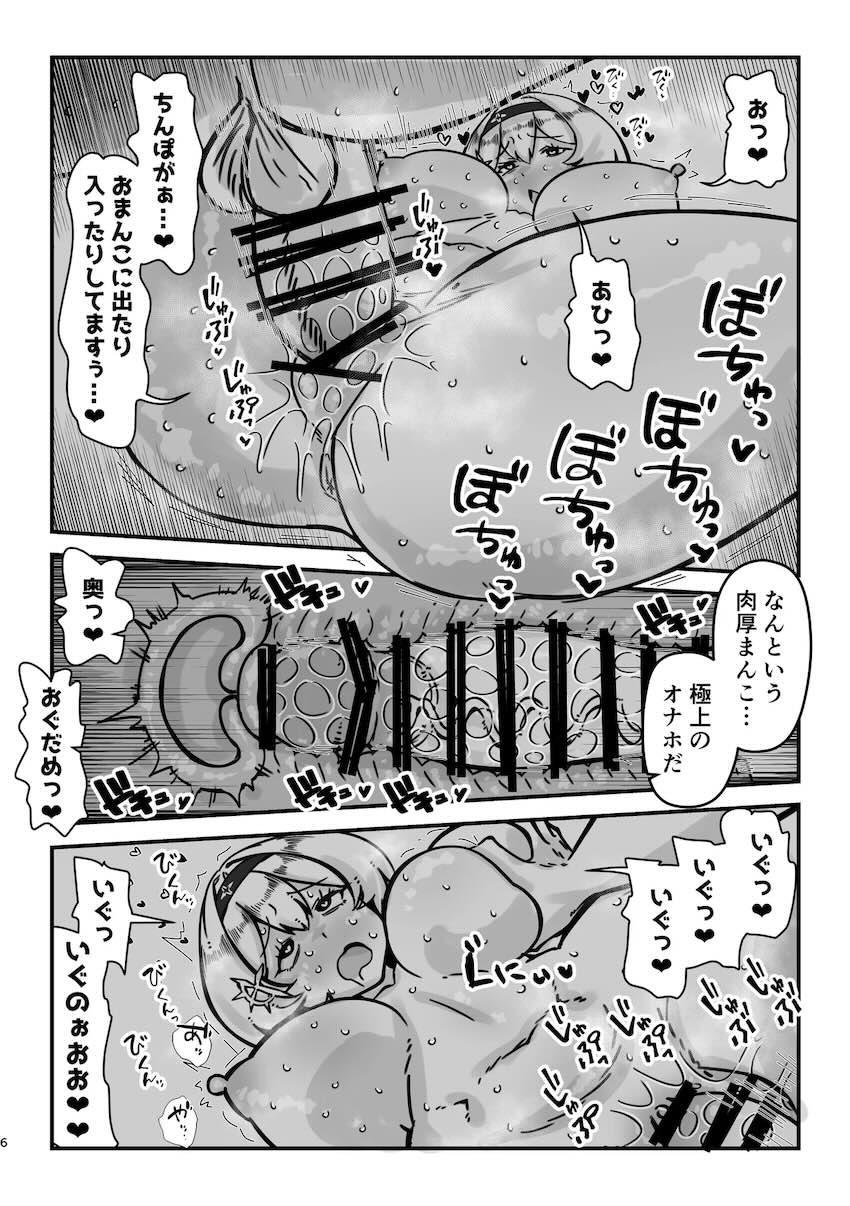 レッドシューズを感度3000倍にして肉厚名器オナホまんこに生中出しする本 <> 005